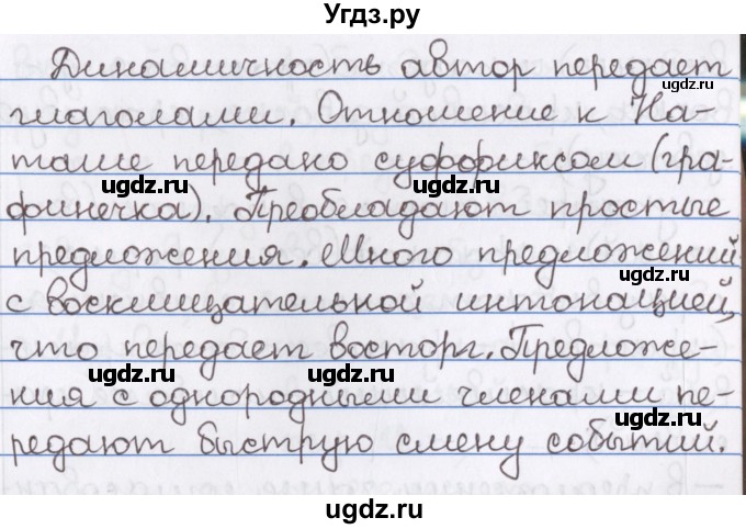 ГДЗ (Решебник) по русскому языку 10 класс Л. A. Мурина / упражнение номер / 165(продолжение 3)