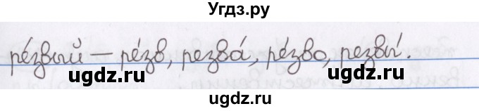 ГДЗ (Решебник) по русскому языку 10 класс Л. A. Мурина / упражнение номер / 170(продолжение 3)