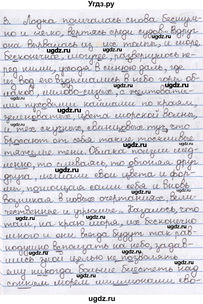 ГДЗ (Решебник) по русскому языку 10 класс Л. A. Мурина / упражнение номер / 175(продолжение 2)