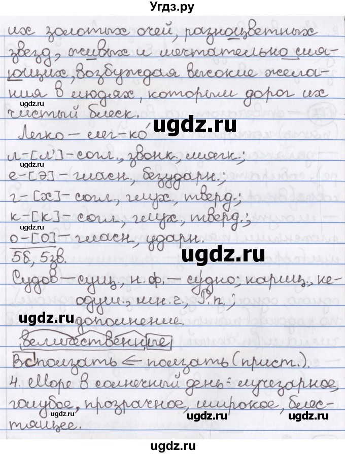 ГДЗ (Решебник) по русскому языку 10 класс Л. A. Мурина / упражнение номер / 175(продолжение 3)