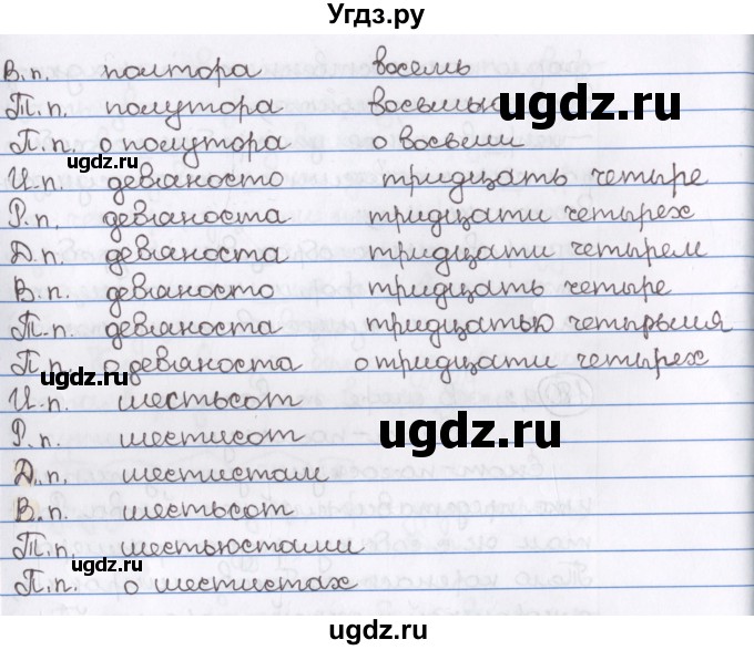 ГДЗ (Решебник) по русскому языку 10 класс Л. A. Мурина / упражнение номер / 180(продолжение 2)