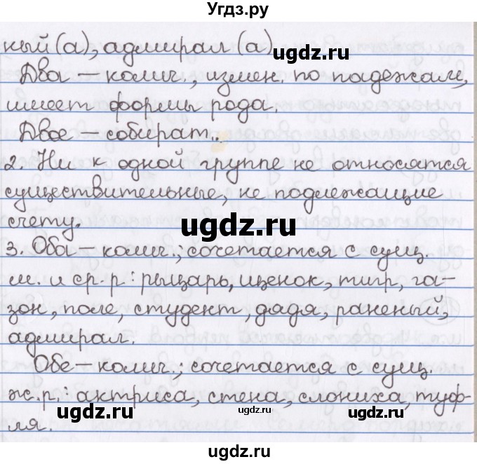 ГДЗ (Решебник) по русскому языку 10 класс Л. A. Мурина / упражнение номер / 181(продолжение 2)