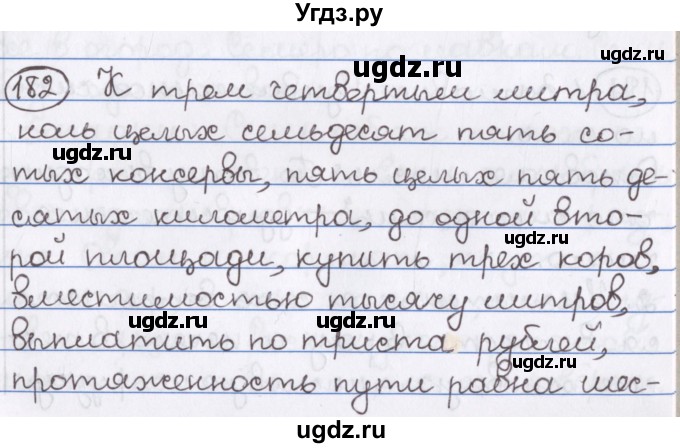 ГДЗ (Решебник) по русскому языку 10 класс Л. A. Мурина / упражнение номер / 182