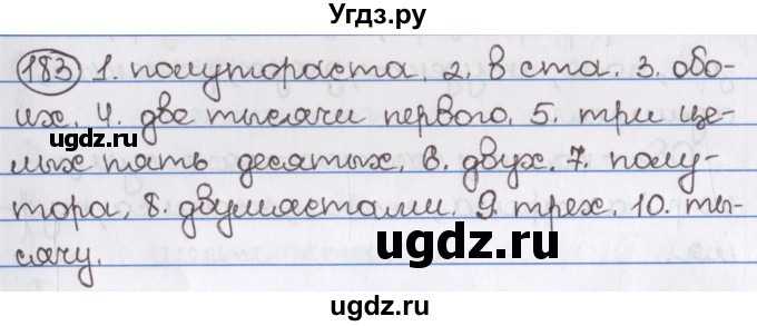 ГДЗ (Решебник) по русскому языку 10 класс Л. A. Мурина / упражнение номер / 183