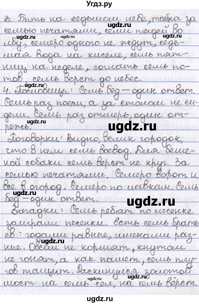 ГДЗ (Решебник) по русскому языку 10 класс Л. A. Мурина / упражнение номер / 184(продолжение 2)