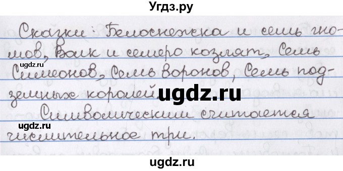 ГДЗ (Решебник) по русскому языку 10 класс Л. A. Мурина / упражнение номер / 184(продолжение 3)