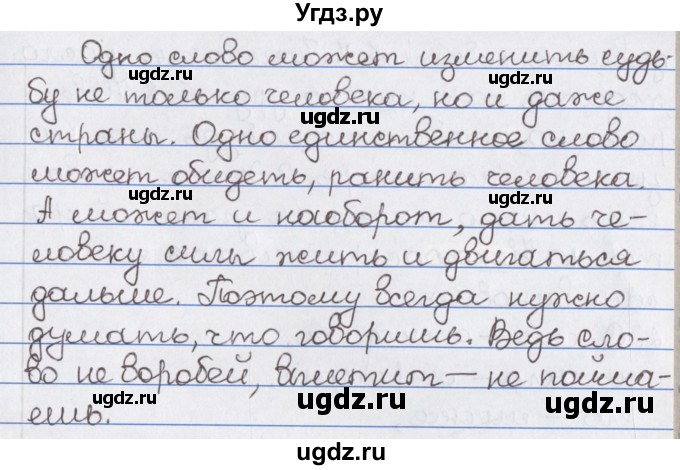 ГДЗ (Решебник) по русскому языку 10 класс Л. A. Мурина / упражнение номер / 188(продолжение 4)