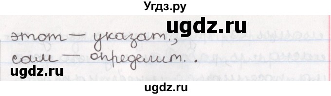 ГДЗ (Решебник) по русскому языку 10 класс Л. A. Мурина / упражнение номер / 189(продолжение 3)