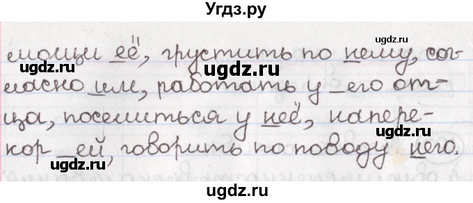 ГДЗ (Решебник) по русскому языку 10 класс Л. A. Мурина / упражнение номер / 191(продолжение 2)