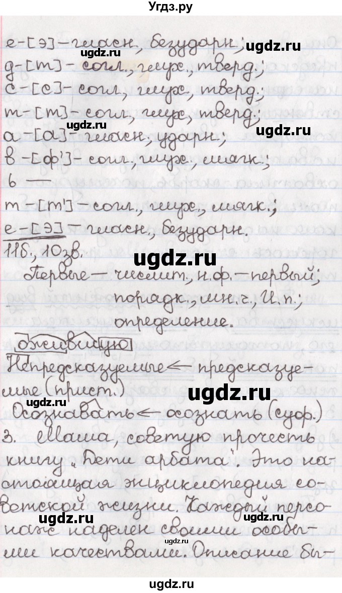 ГДЗ (Решебник) по русскому языку 10 класс Л. A. Мурина / упражнение номер / 194(продолжение 4)