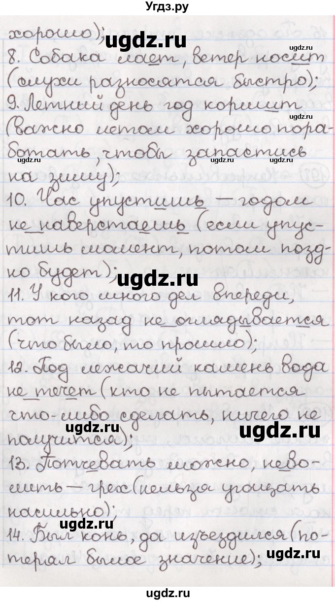 ГДЗ (Решебник) по русскому языку 10 класс Л. A. Мурина / упражнение номер / 197(продолжение 2)