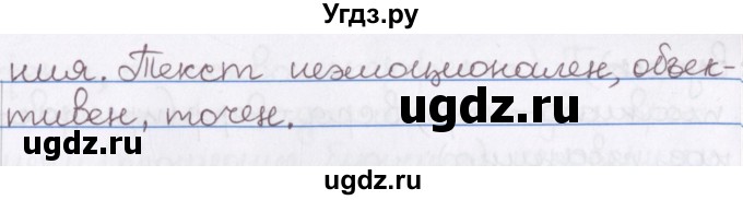 ГДЗ (Решебник) по русскому языку 10 класс Л. A. Мурина / упражнение номер / 20(продолжение 2)