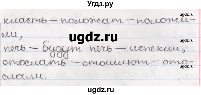 ГДЗ (Решебник) по русскому языку 10 класс Л. A. Мурина / упражнение номер / 200(продолжение 2)