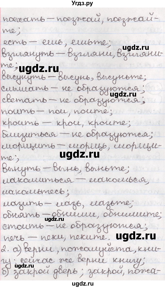 ГДЗ (Решебник) по русскому языку 10 класс Л. A. Мурина / упражнение номер / 201(продолжение 2)