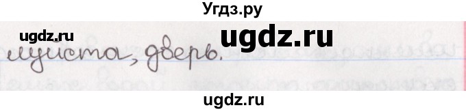 ГДЗ (Решебник) по русскому языку 10 класс Л. A. Мурина / упражнение номер / 201(продолжение 3)