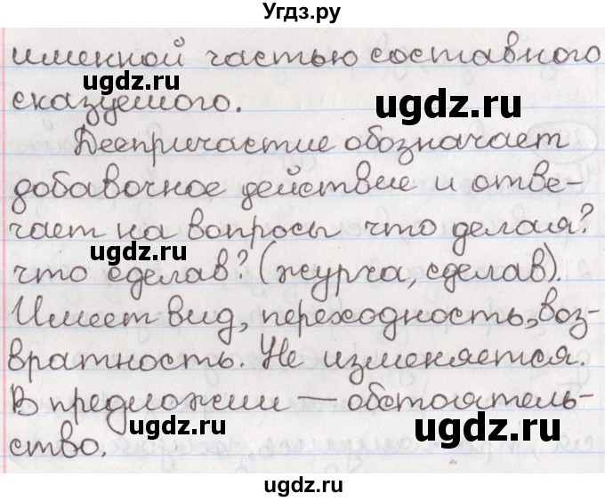 ГДЗ (Решебник) по русскому языку 10 класс Л. A. Мурина / упражнение номер / 203(продолжение 2)