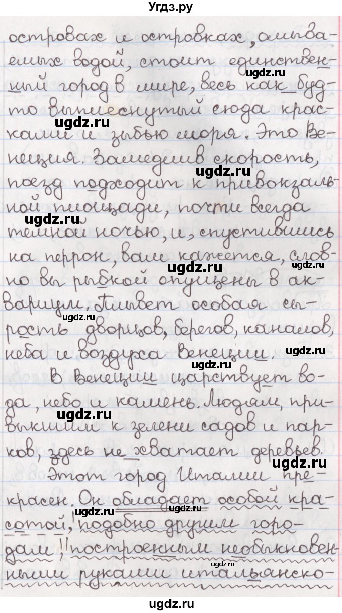 ГДЗ (Решебник) по русскому языку 10 класс Л. A. Мурина / упражнение номер / 204(продолжение 2)