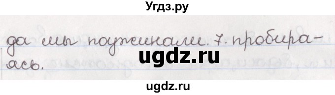 ГДЗ (Решебник) по русскому языку 10 класс Л. A. Мурина / упражнение номер / 207(продолжение 2)