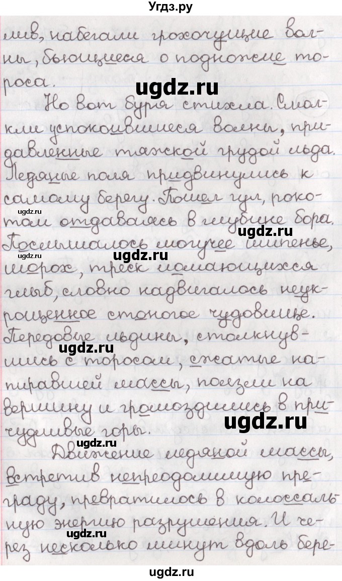 ГДЗ (Решебник) по русскому языку 10 класс Л. A. Мурина / упражнение номер / 208(продолжение 2)