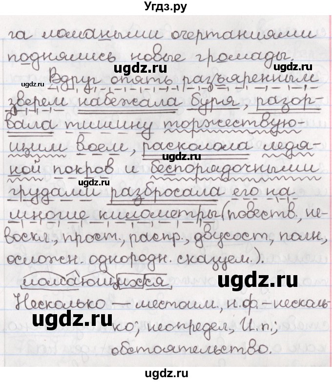ГДЗ (Решебник) по русскому языку 10 класс Л. A. Мурина / упражнение номер / 208(продолжение 3)