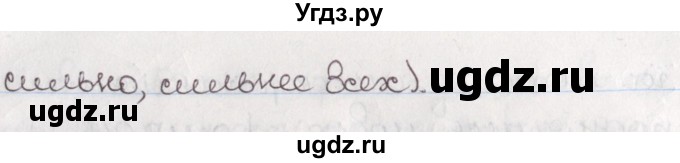 ГДЗ (Решебник) по русскому языку 10 класс Л. A. Мурина / упражнение номер / 209(продолжение 2)