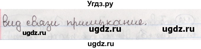ГДЗ (Решебник) по русскому языку 10 класс Л. A. Мурина / упражнение номер / 213(продолжение 2)