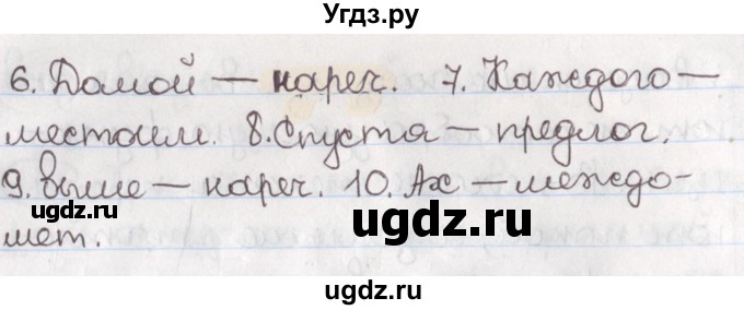ГДЗ (Решебник) по русскому языку 10 класс Л. A. Мурина / упражнение номер / 217(продолжение 2)
