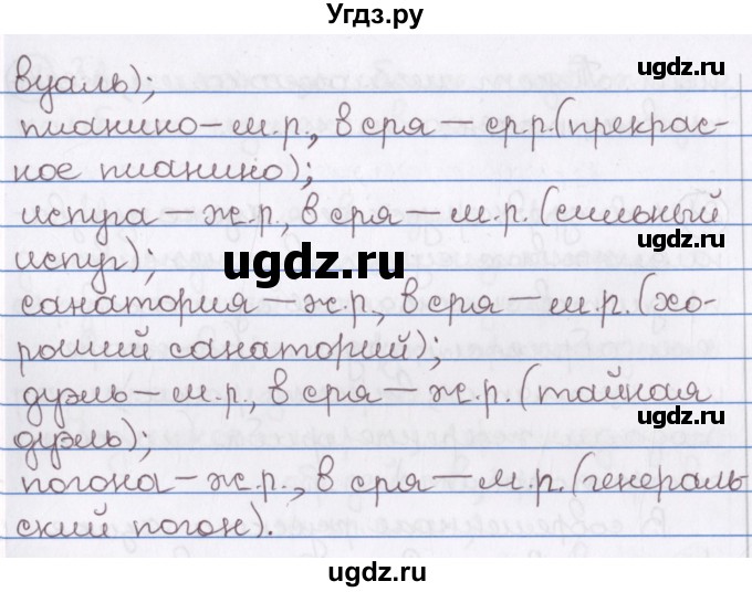 ГДЗ (Решебник) по русскому языку 10 класс Л. A. Мурина / упражнение номер / 22(продолжение 2)