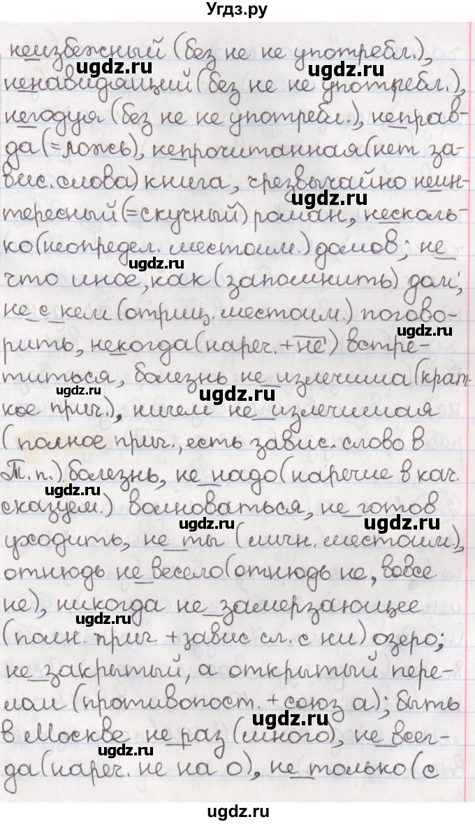 ГДЗ (Решебник) по русскому языку 10 класс Л. A. Мурина / упражнение номер / 227(продолжение 2)