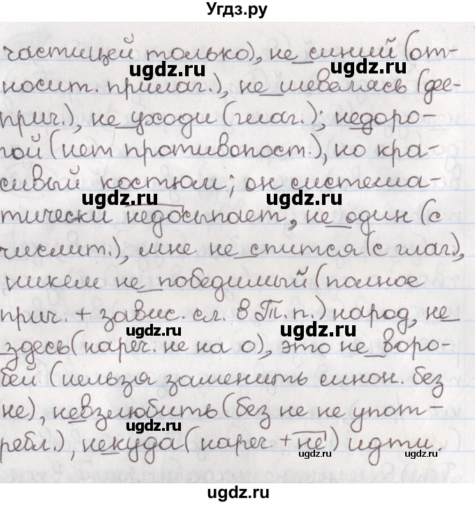 ГДЗ (Решебник) по русскому языку 10 класс Л. A. Мурина / упражнение номер / 227(продолжение 3)