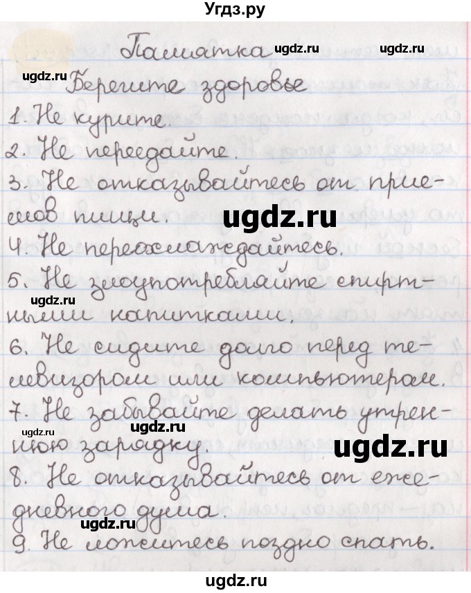 ГДЗ (Решебник) по русскому языку 10 класс Л. A. Мурина / упражнение номер / 228(продолжение 2)