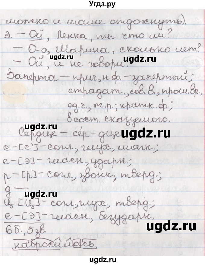 ГДЗ (Решебник) по русскому языку 10 класс Л. A. Мурина / упражнение номер / 231(продолжение 3)
