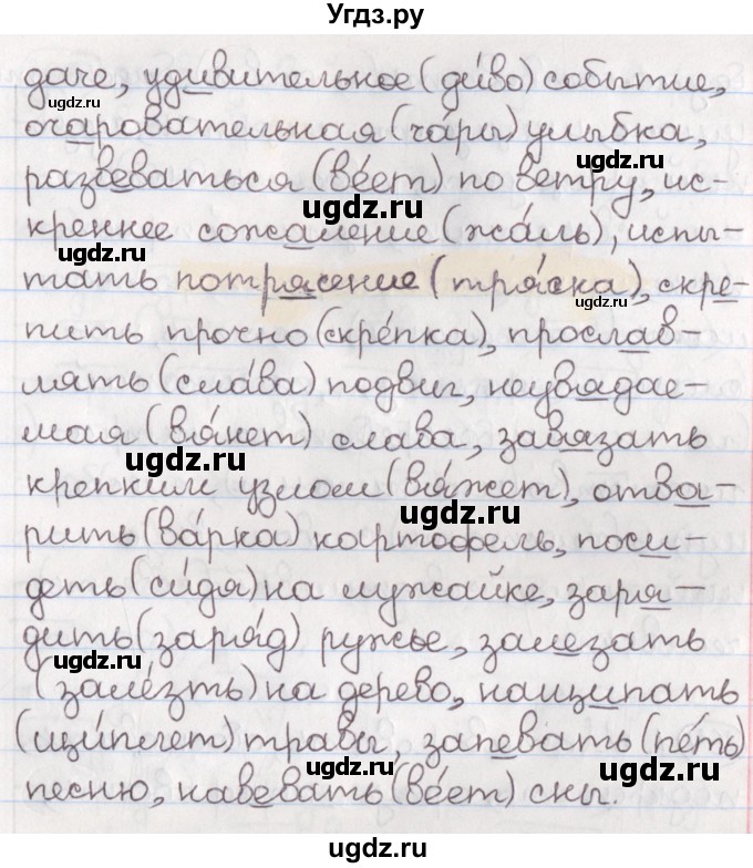 ГДЗ (Решебник) по русскому языку 10 класс Л. A. Мурина / упражнение номер / 262(продолжение 2)