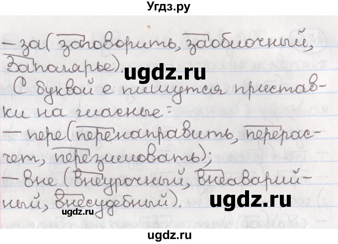 ГДЗ (Решебник) по русскому языку 10 класс Л. A. Мурина / упражнение номер / 265(продолжение 2)
