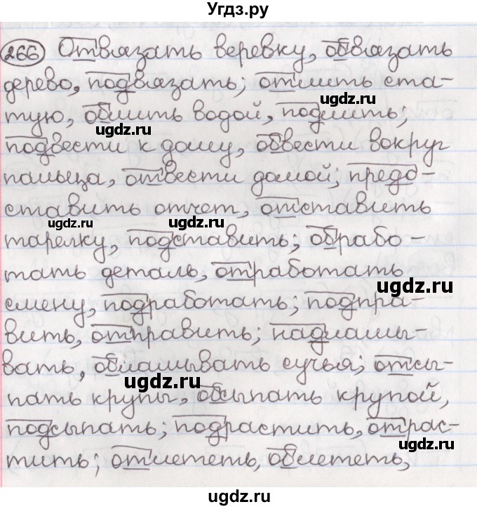 ГДЗ (Решебник) по русскому языку 10 класс Л. A. Мурина / упражнение номер / 266