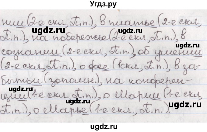 ГДЗ (Решебник) по русскому языку 10 класс Л. A. Мурина / упражнение номер / 267(продолжение 2)