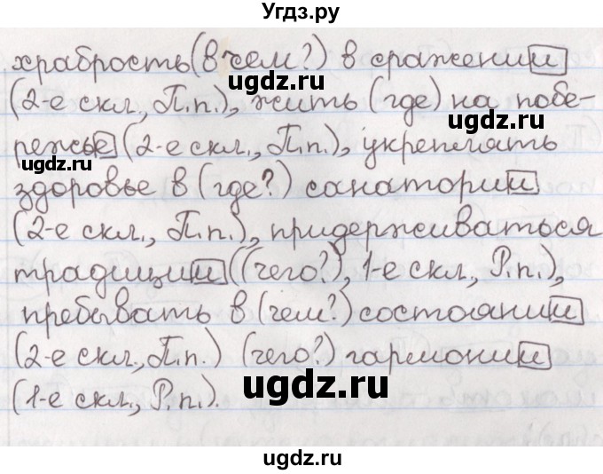ГДЗ (Решебник) по русскому языку 10 класс Л. A. Мурина / упражнение номер / 268(продолжение 2)