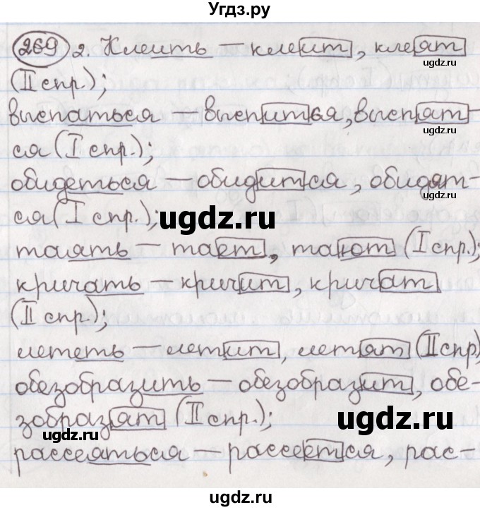 ГДЗ (Решебник) по русскому языку 10 класс Л. A. Мурина / упражнение номер / 269