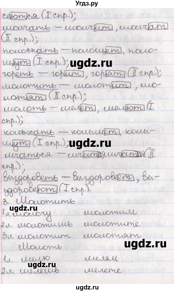 ГДЗ (Решебник) по русскому языку 10 класс Л. A. Мурина / упражнение номер / 269(продолжение 2)