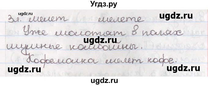 ГДЗ (Решебник) по русскому языку 10 класс Л. A. Мурина / упражнение номер / 269(продолжение 3)