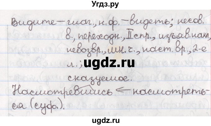 ГДЗ (Решебник) по русскому языку 10 класс Л. A. Мурина / упражнение номер / 272(продолжение 2)