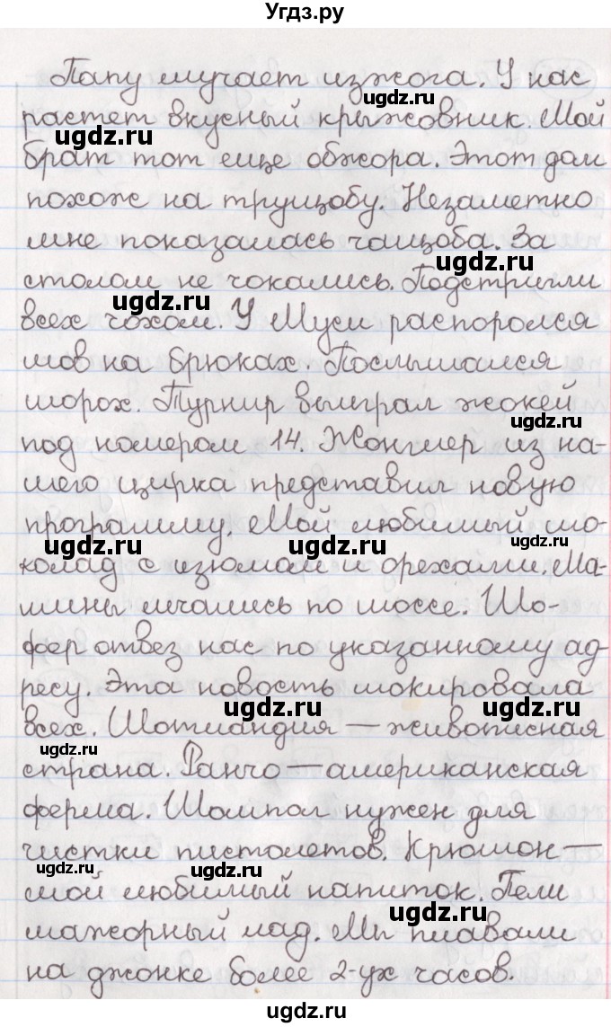 ГДЗ (Решебник) по русскому языку 10 класс Л. A. Мурина / упражнение номер / 274(продолжение 2)