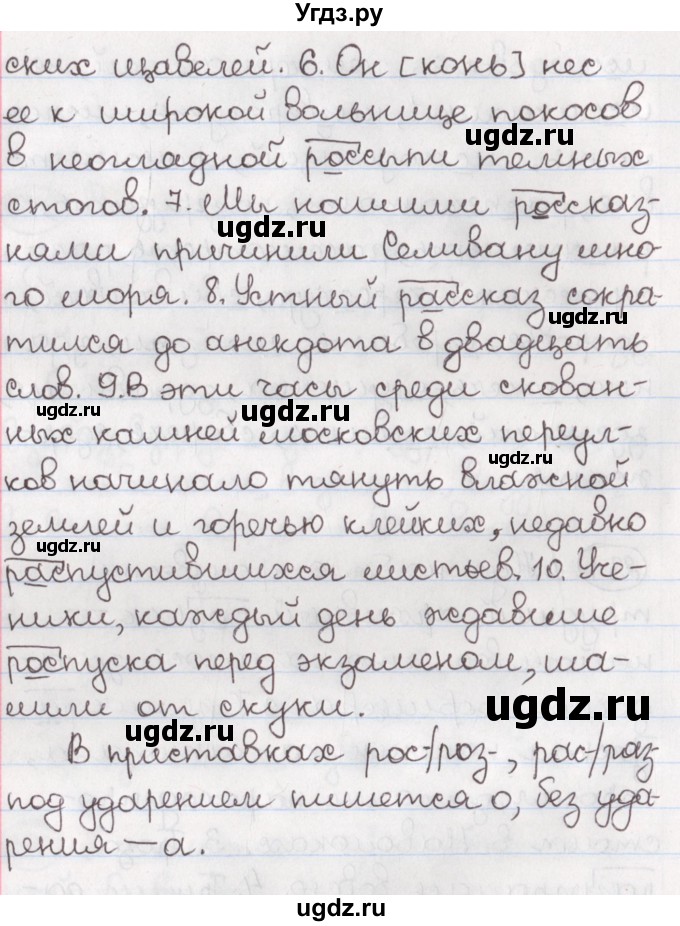 ГДЗ (Решебник) по русскому языку 10 класс Л. A. Мурина / упражнение номер / 281(продолжение 2)