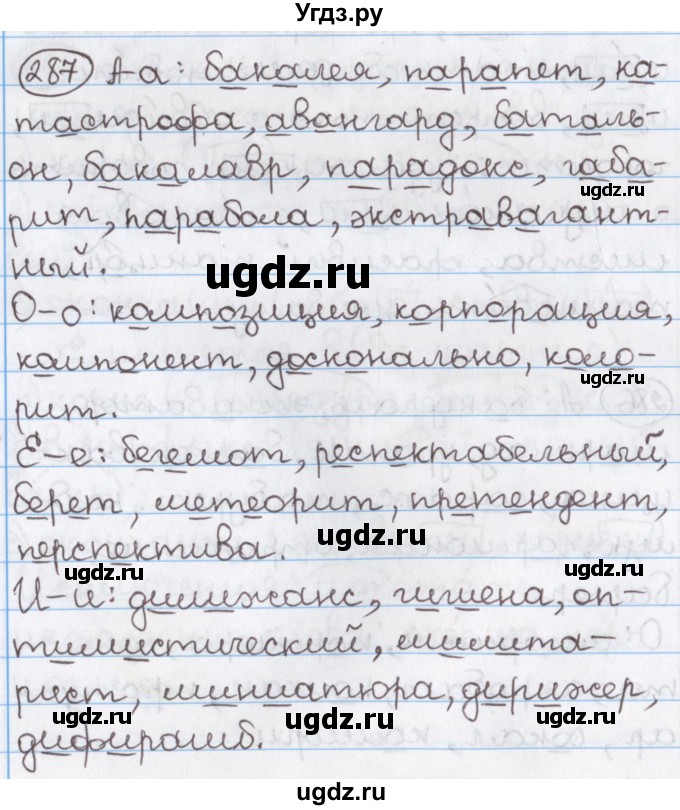 ГДЗ (Решебник) по русскому языку 10 класс Л. A. Мурина / упражнение номер / 287