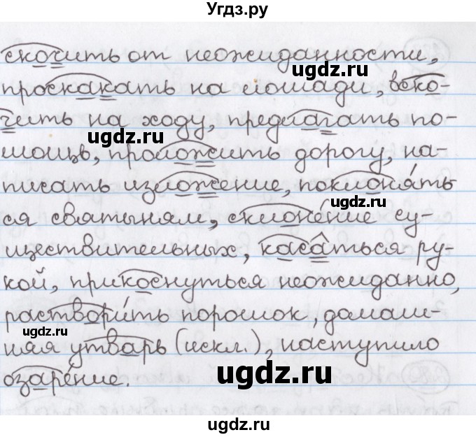 ГДЗ (Решебник) по русскому языку 10 класс Л. A. Мурина / упражнение номер / 289(продолжение 2)