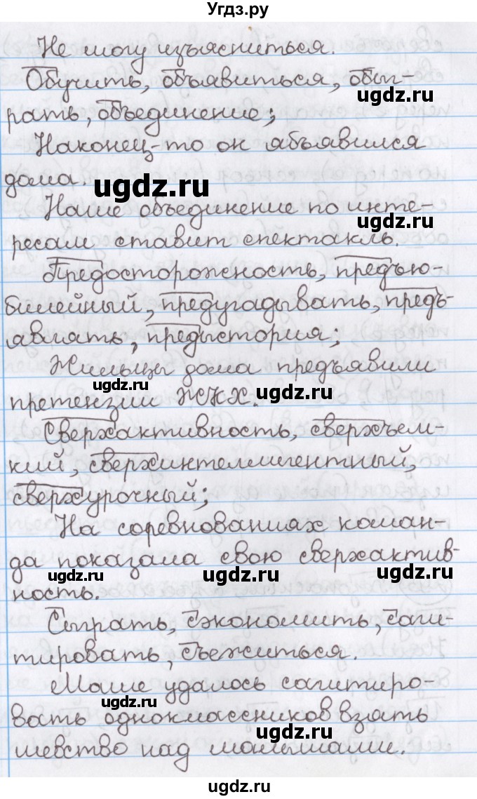 ГДЗ (Решебник) по русскому языку 10 класс Л. A. Мурина / упражнение номер / 295(продолжение 2)