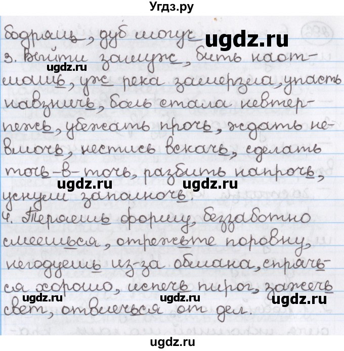 ГДЗ (Решебник) по русскому языку 10 класс Л. A. Мурина / упражнение номер / 296(продолжение 2)