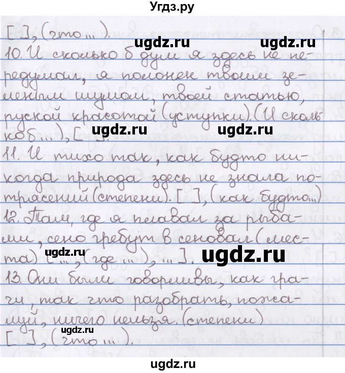 ГДЗ (Решебник) по русскому языку 10 класс Л. A. Мурина / упражнение номер / 3(продолжение 3)