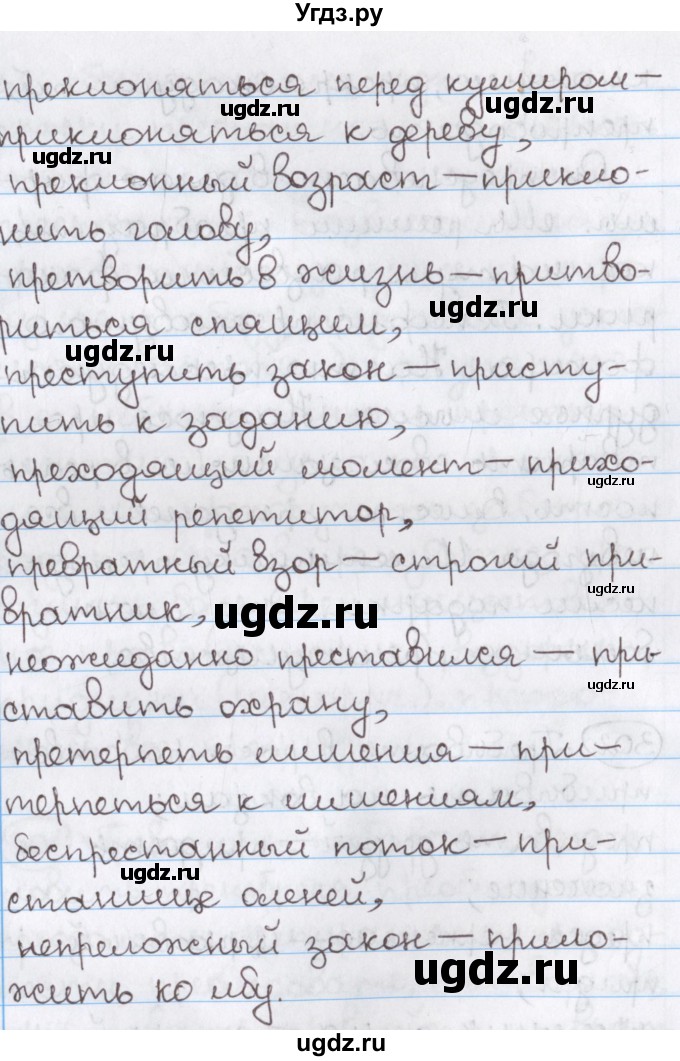 ГДЗ (Решебник) по русскому языку 10 класс Л. A. Мурина / упражнение номер / 302(продолжение 2)