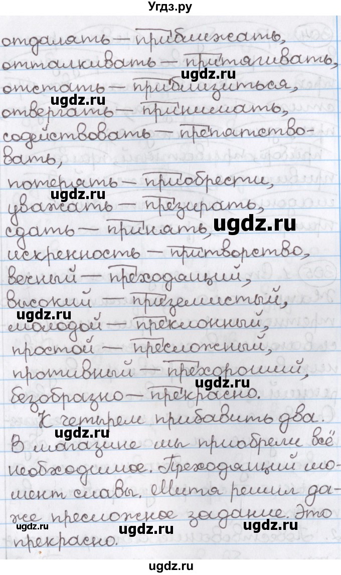 ГДЗ (Решебник) по русскому языку 10 класс Л. A. Мурина / упражнение номер / 303(продолжение 2)